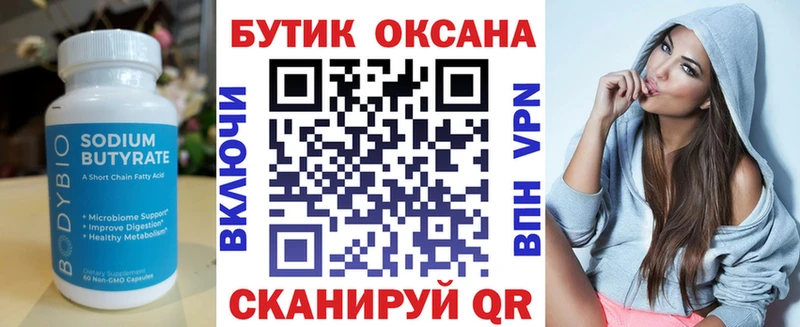 БУТИРАТ бутик blacksprut ТОР Уфа
