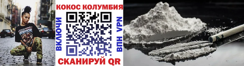 Cocaine Columbia  Уфа 