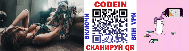 Кодеиновый сироп Lean напиток Lean (лин)  ОМГ ОМГ как зайти  Уфа 